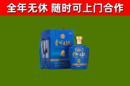 仙游回收贵州大曲