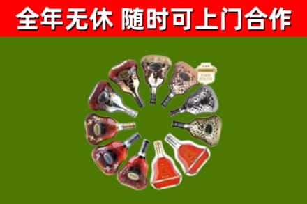 仙游烟酒回收XO洋酒.jpg
